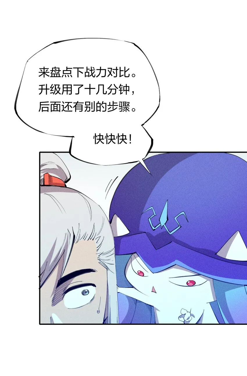 50 第四十五话 谜之操作 第2页