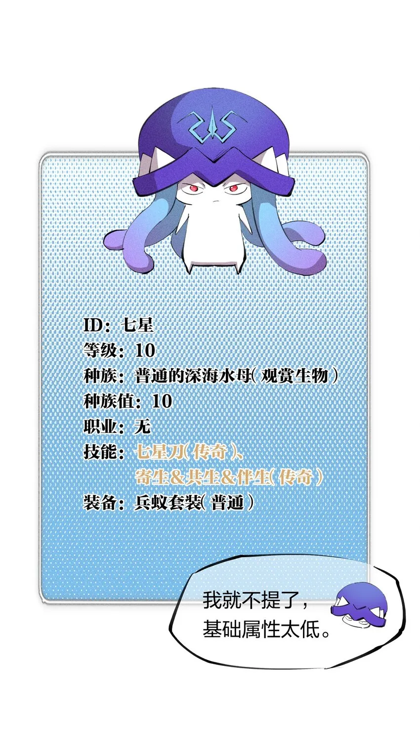 50 第四十五话 谜之操作 第3页