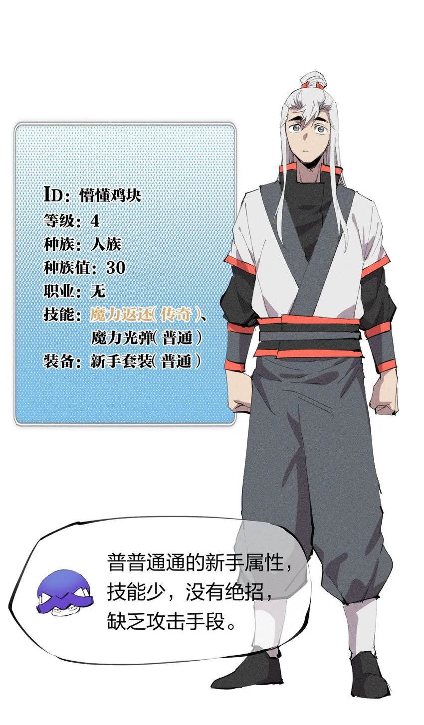 50 第四十五话 谜之操作 第4页