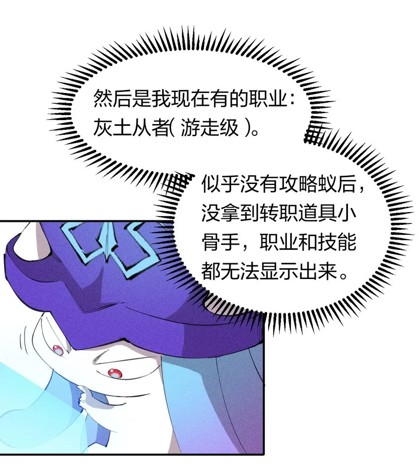 50 第四十五话 谜之操作 第5页