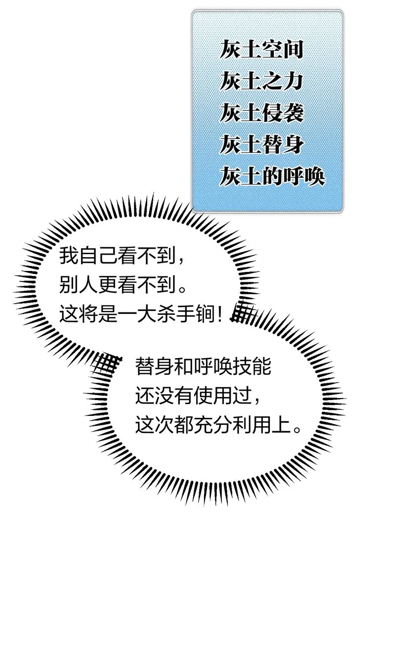 50 第四十五话 谜之操作 第6页