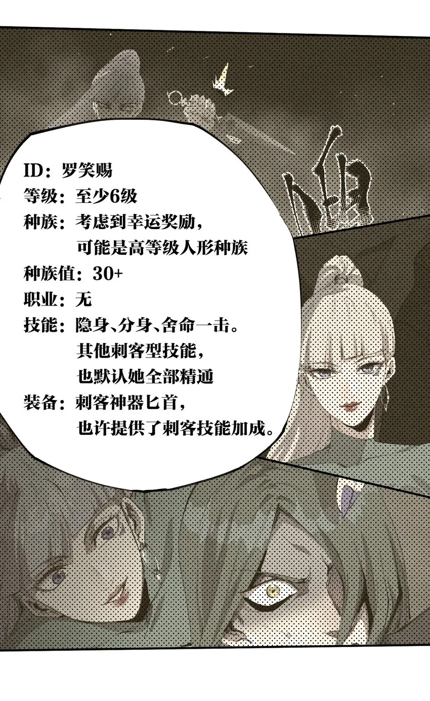 50 第四十五话 谜之操作 第7页