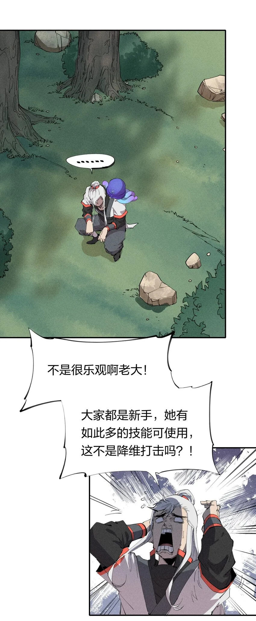 50 第四十五话 谜之操作 第8页