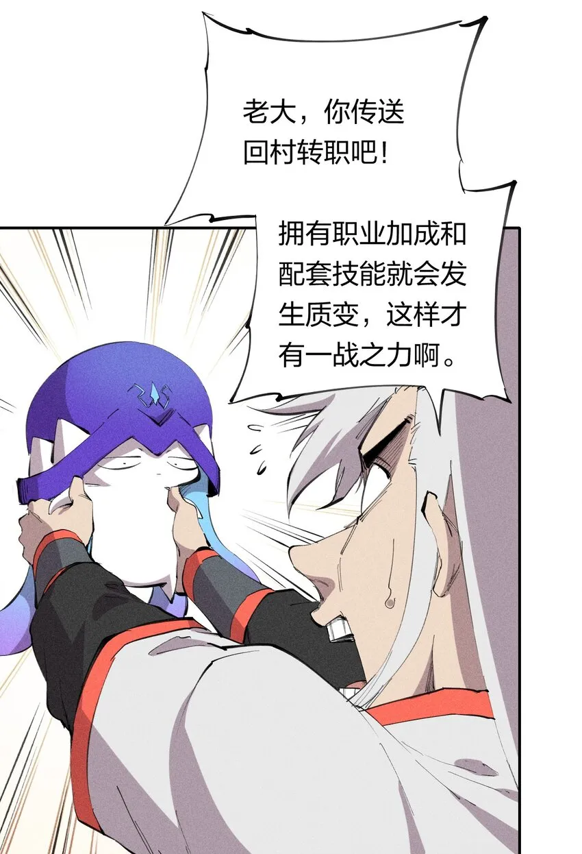 50 第四十五话 谜之操作 第9页