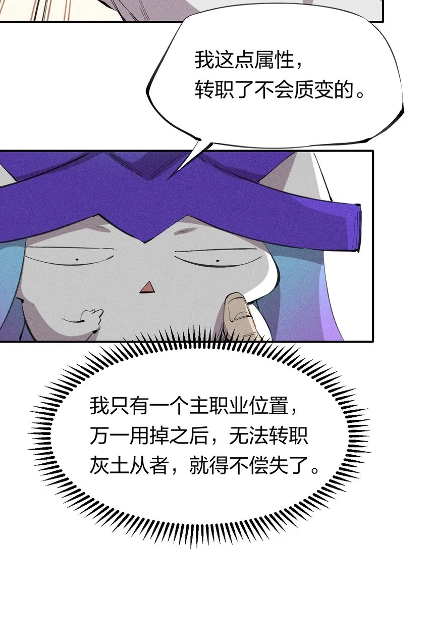 50 第四十五话 谜之操作 第10页