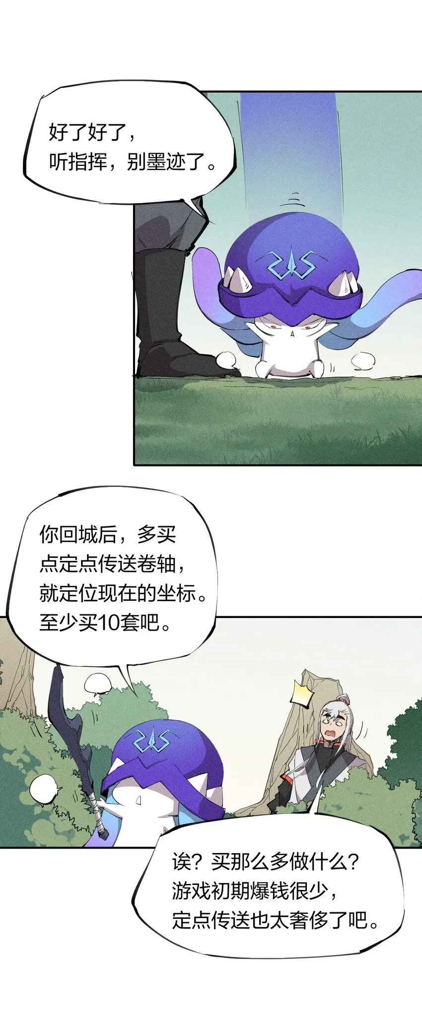 50 第四十五话 谜之操作 第11页