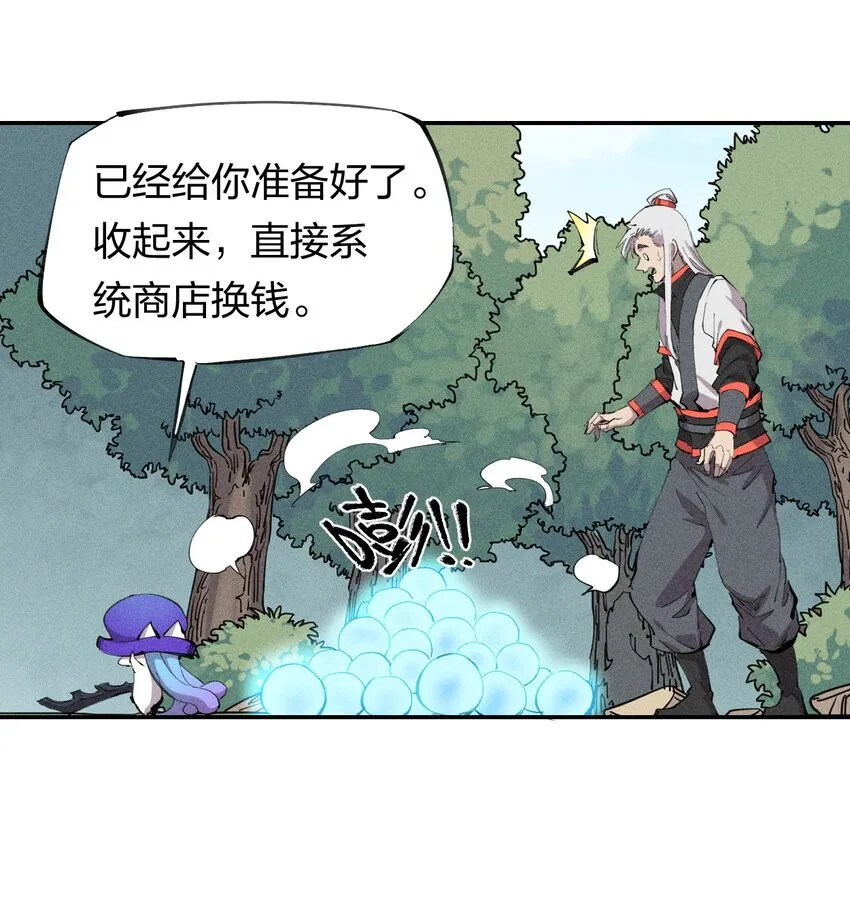 50 第四十五话 谜之操作 第12页