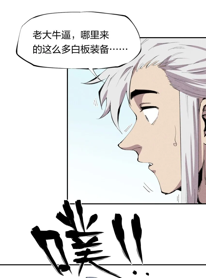 50 第四十五话 谜之操作 第13页