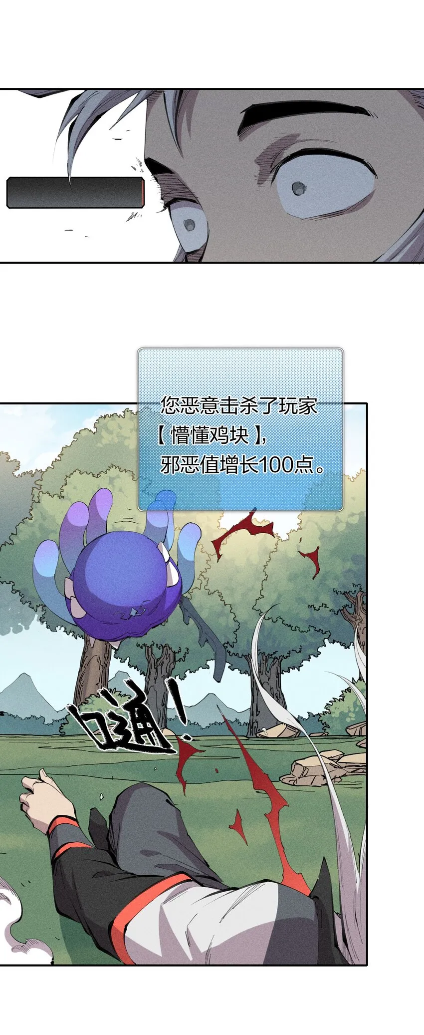 50 第四十五话 谜之操作 第15页