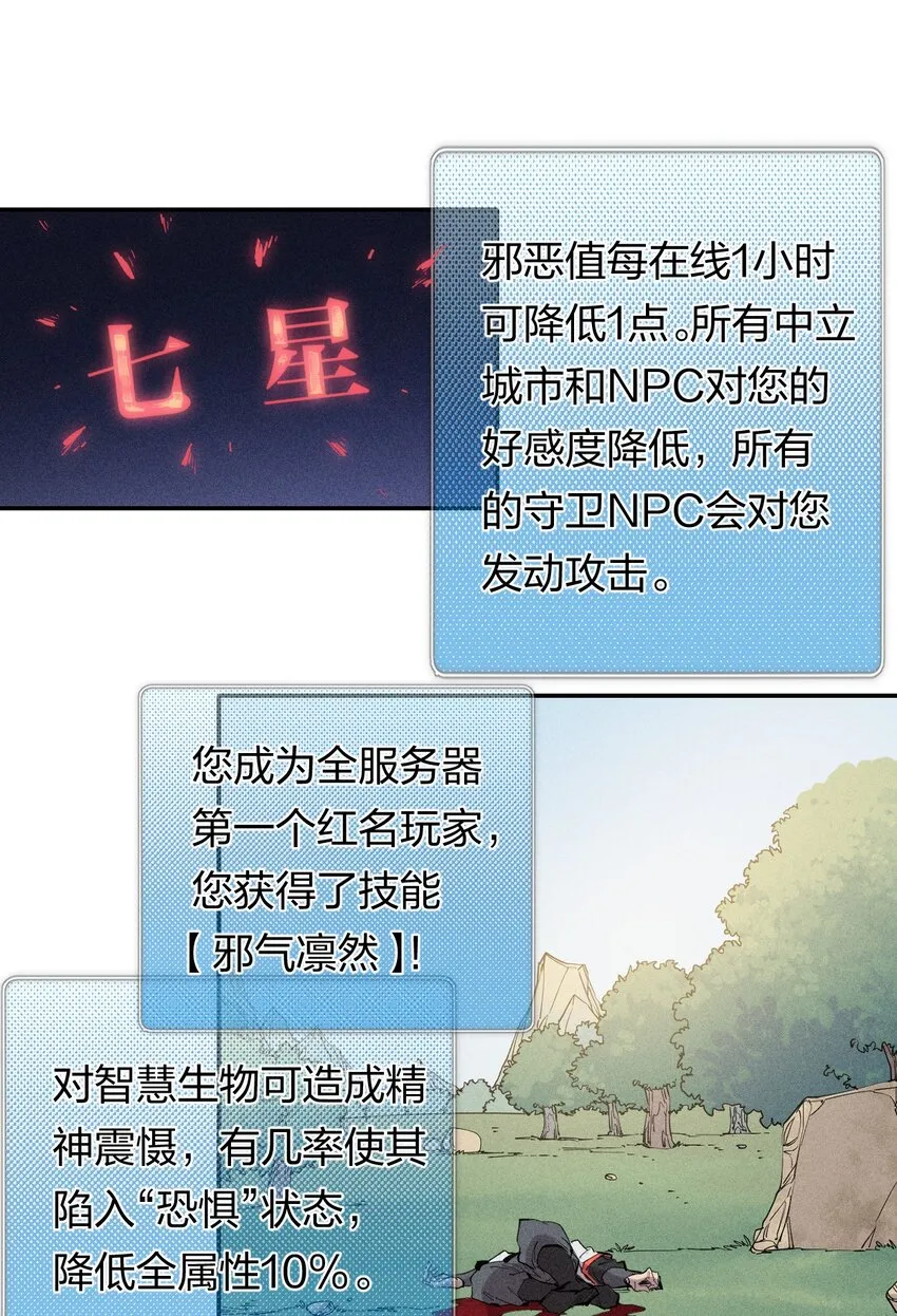 50 第四十五话 谜之操作 第16页