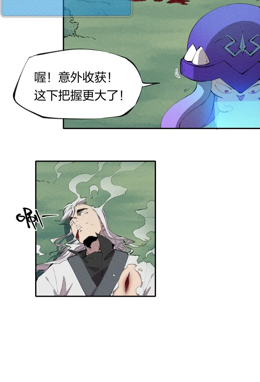 50 第四十五话 谜之操作 第17页