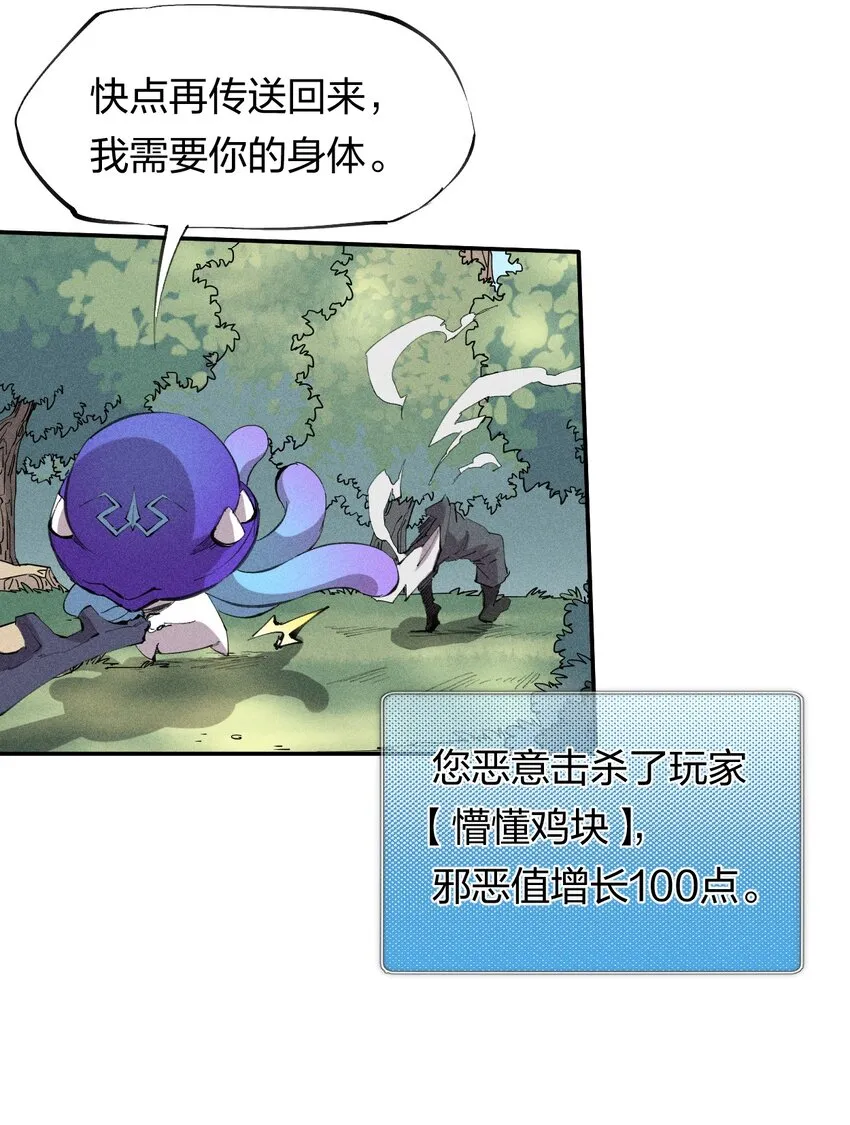 50 第四十五话 谜之操作 第20页