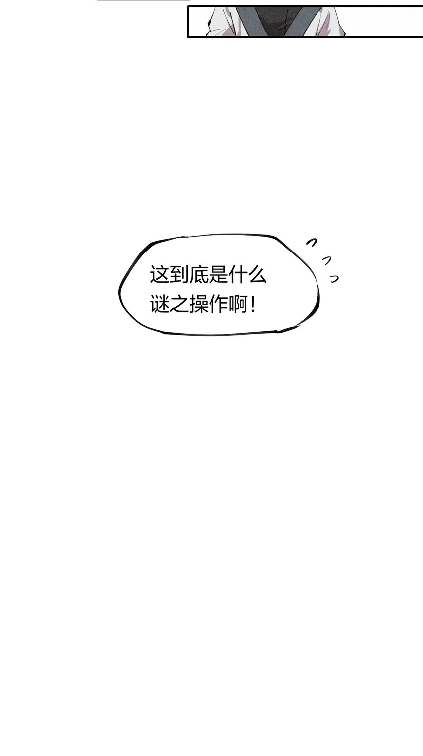50 第四十五话 谜之操作 第23页