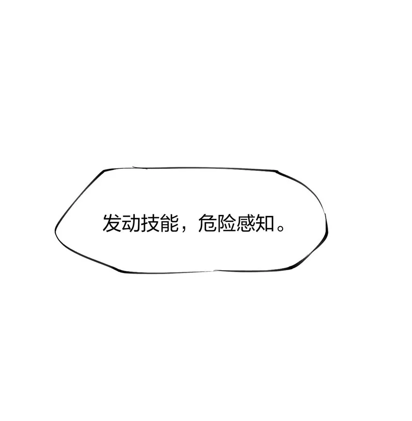 50 第四十五话 谜之操作 第24页