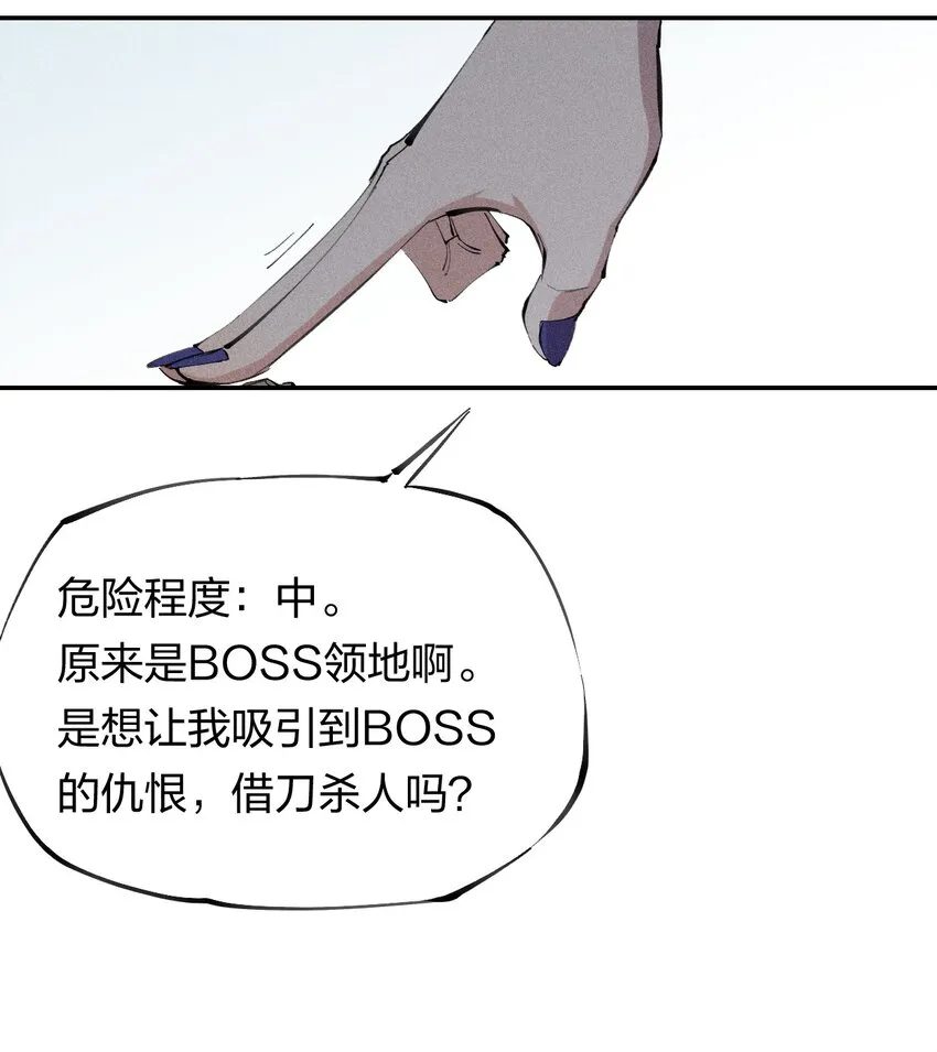 50 第四十五话 谜之操作 第25页