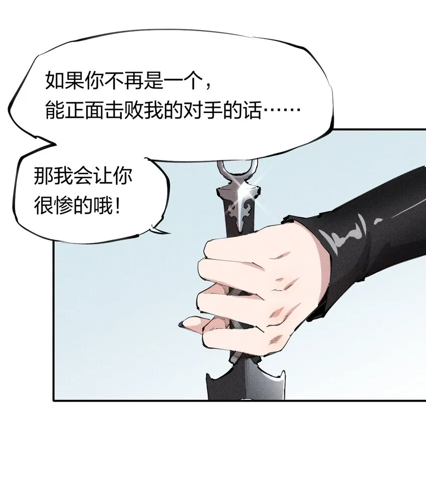 50 第四十五话 谜之操作 第28页