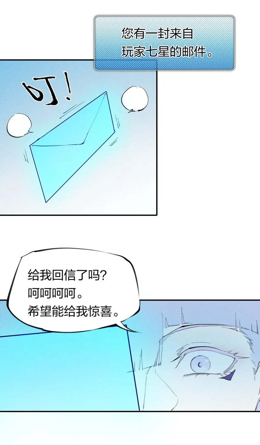 50 第四十五话 谜之操作 第32页