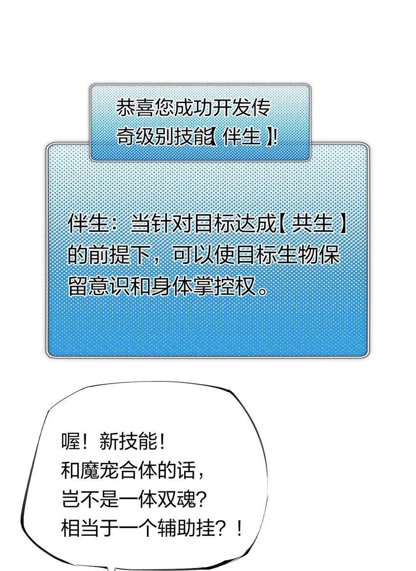 49 第四十四话 潜击者之心 第1页