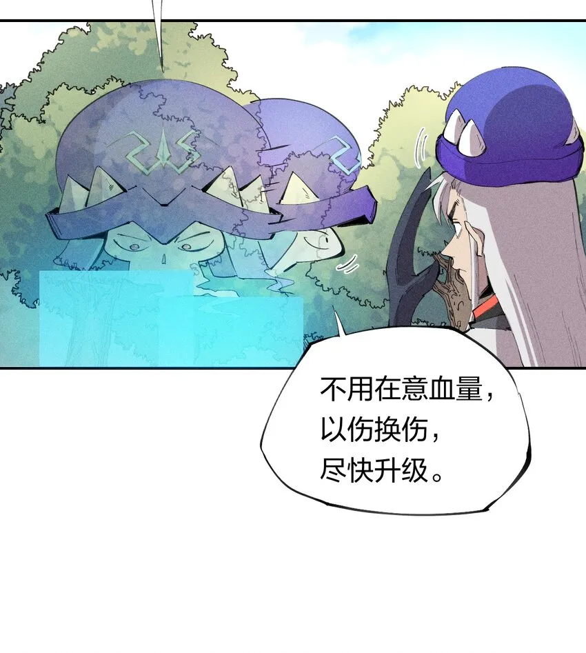 49 第四十四话 潜击者之心 第2页