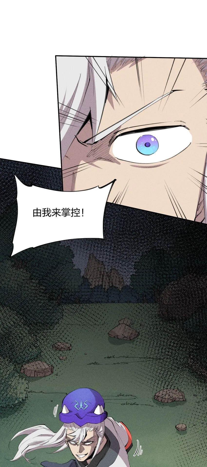 49 第四十四话 潜击者之心 第7页