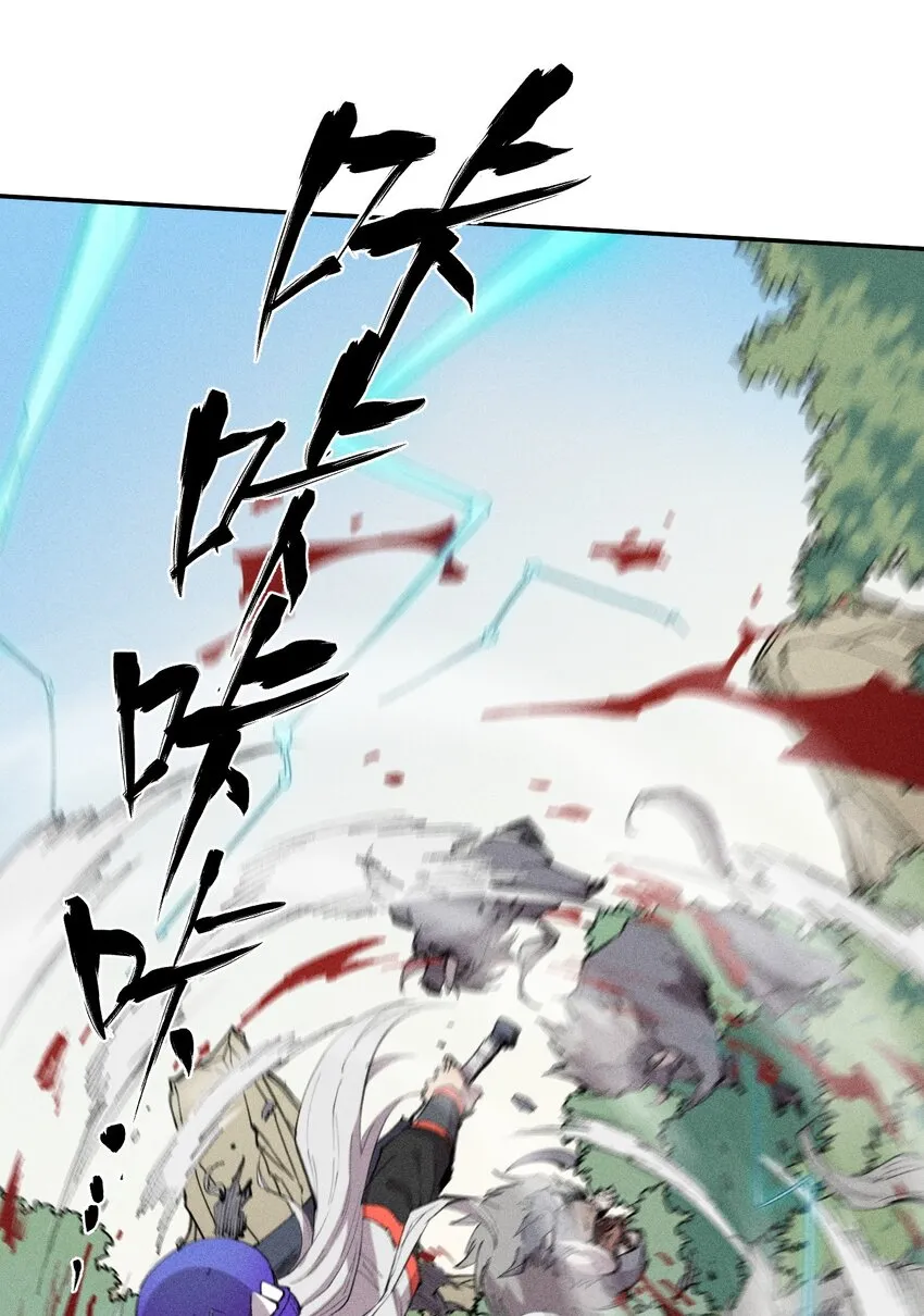49 第四十四话 潜击者之心 第10页