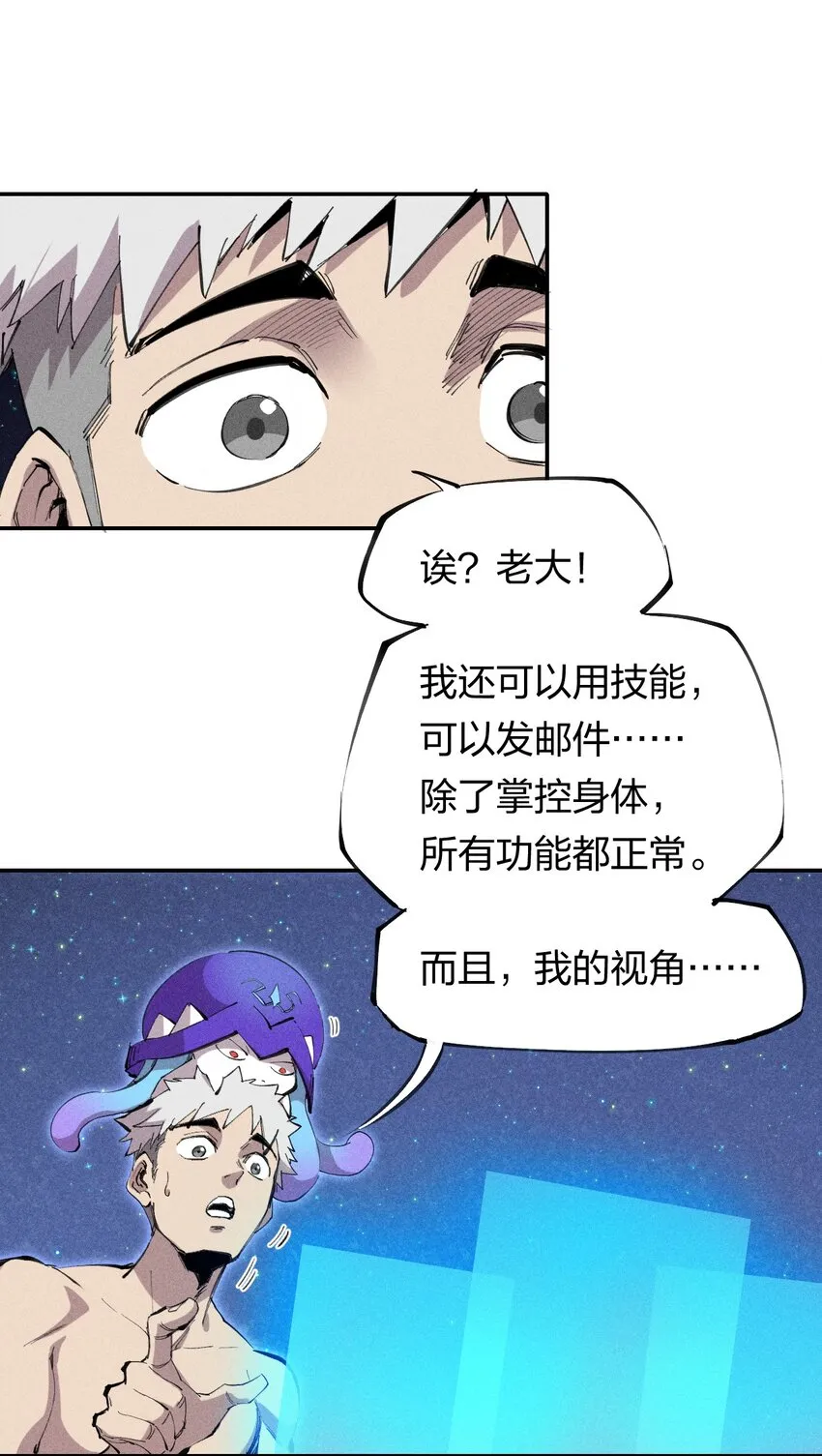 49 第四十四话 潜击者之心 第12页