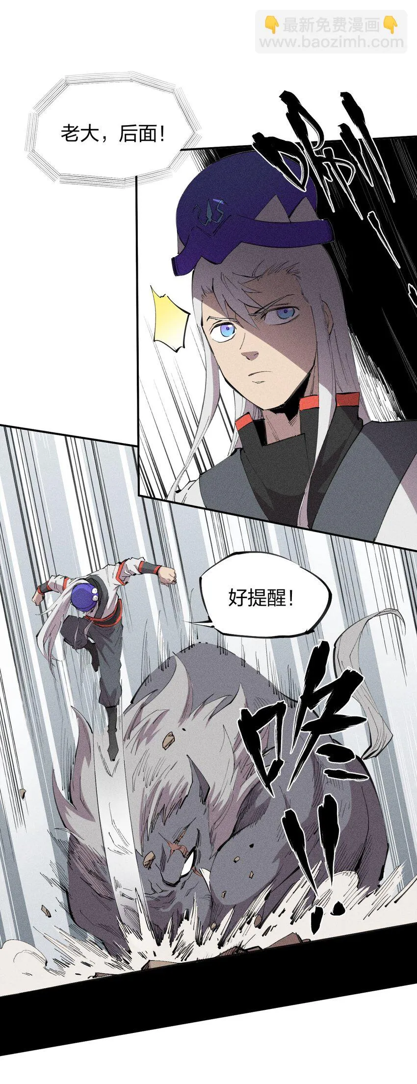 49 第四十四话 潜击者之心 第14页