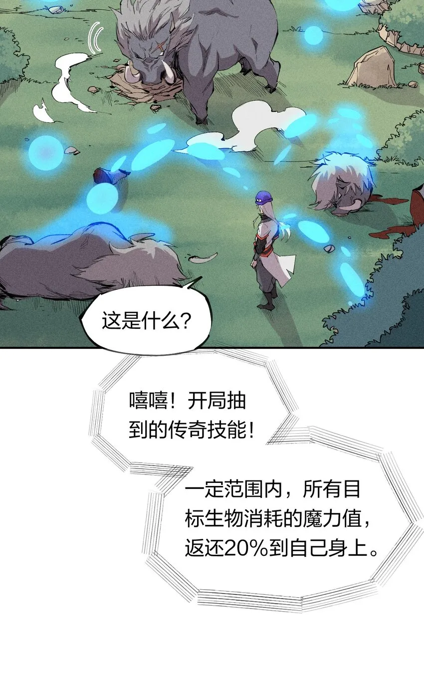 49 第四十四话 潜击者之心 第16页
