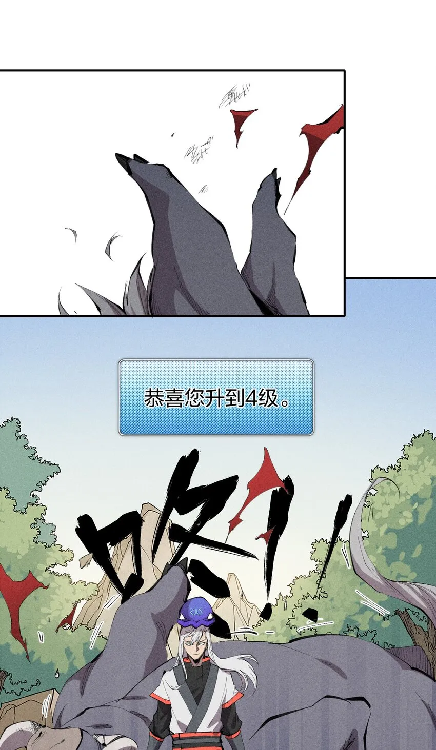 49 第四十四话 潜击者之心 第19页