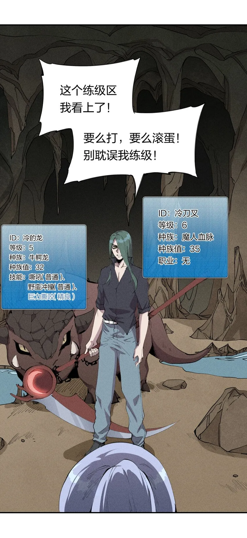 49 第四十四话 潜击者之心 第24页