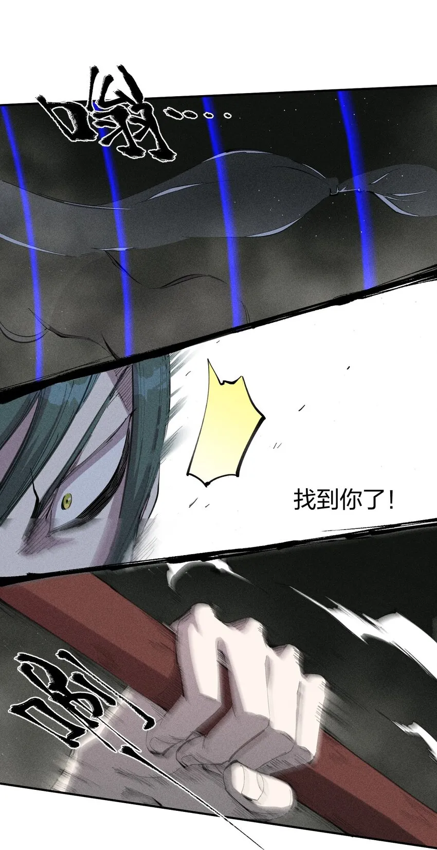 49 第四十四话 潜击者之心 第29页