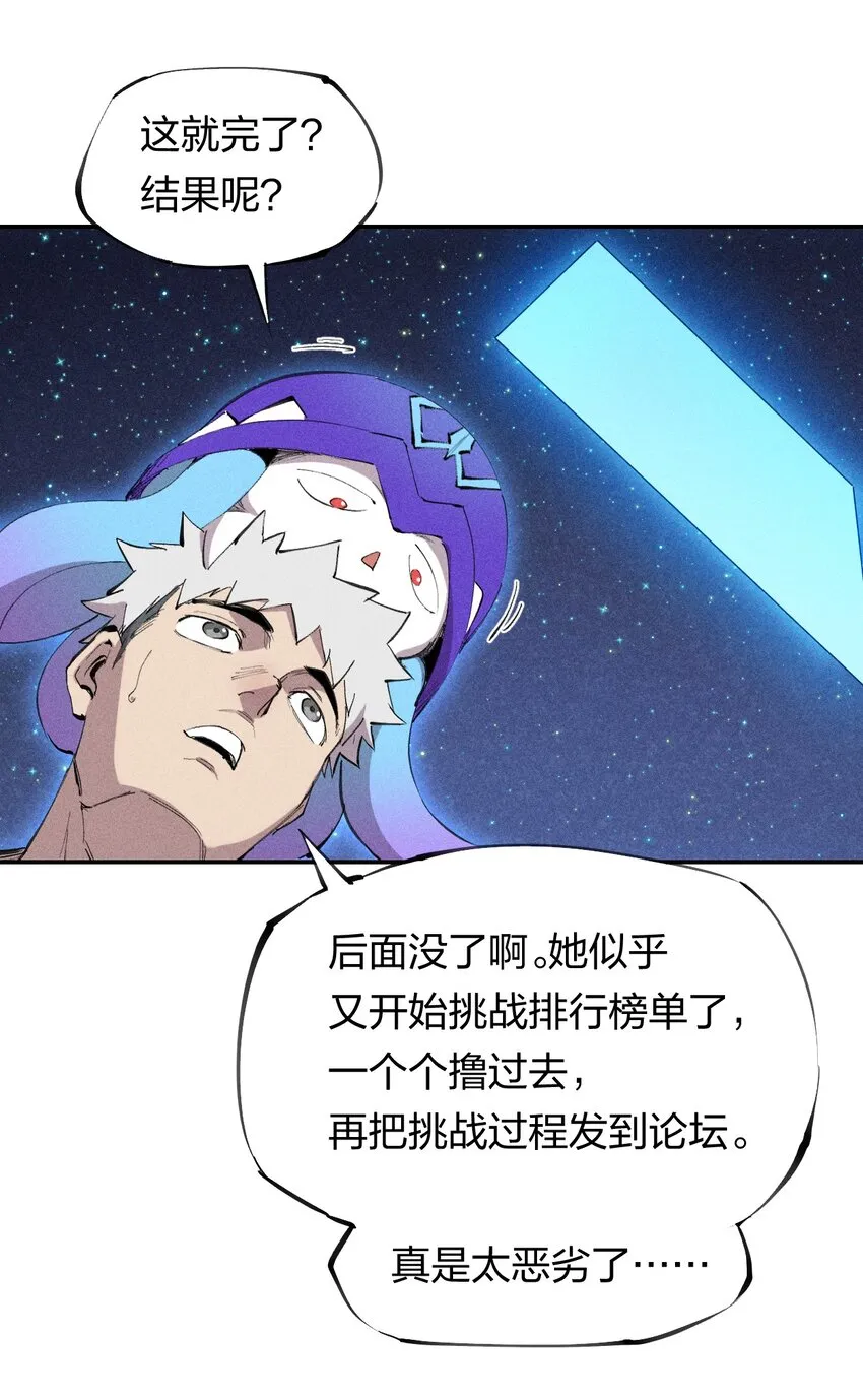 49 第四十四话 潜击者之心 第34页