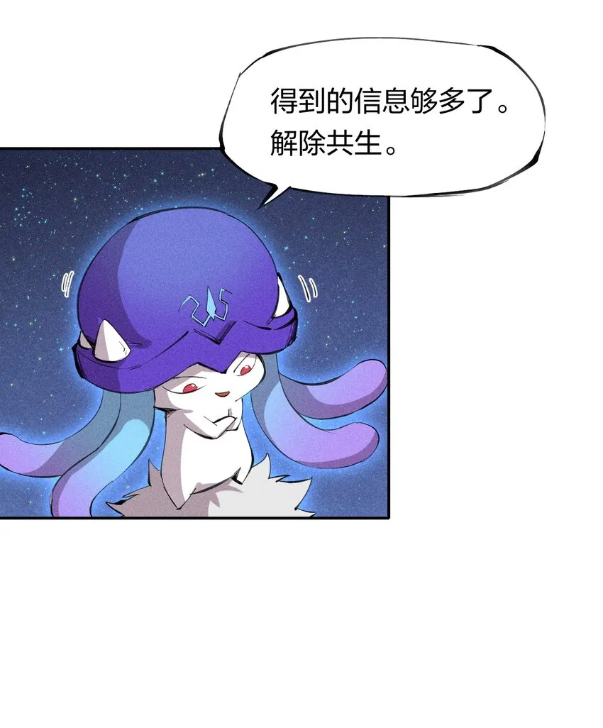 49 第四十四话 潜击者之心 第35页