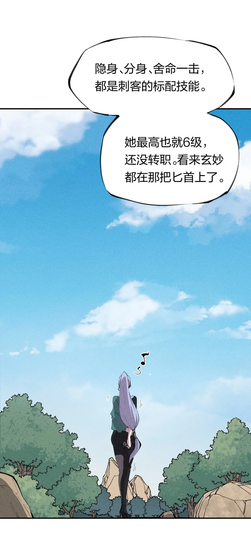 49 第四十四话 潜击者之心 第36页