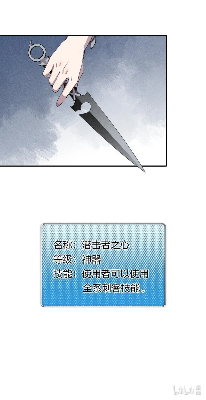49 第四十四话 潜击者之心 第37页
