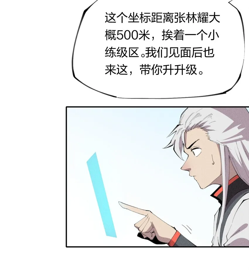 48 伴生 第20页