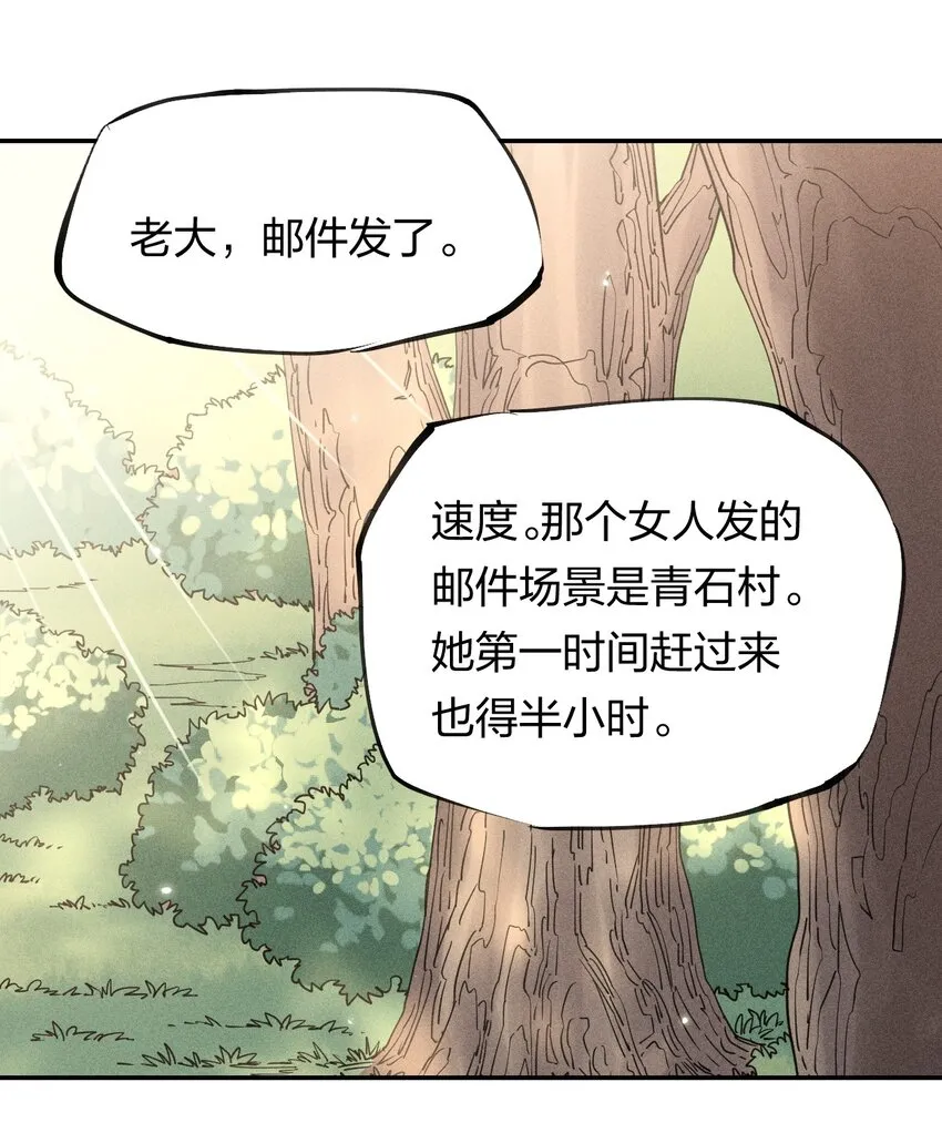48 伴生 第22页