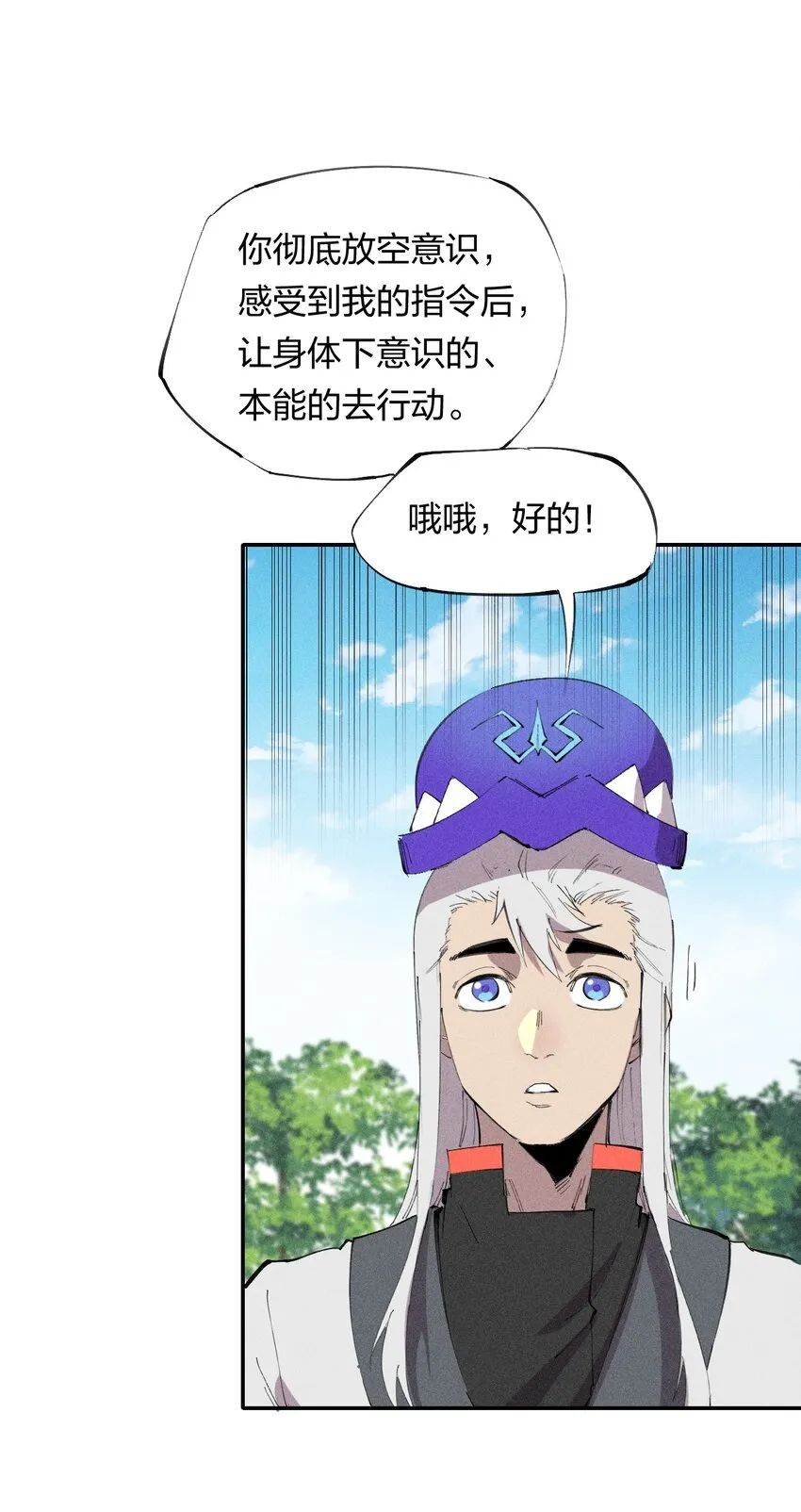 48 伴生 第32页