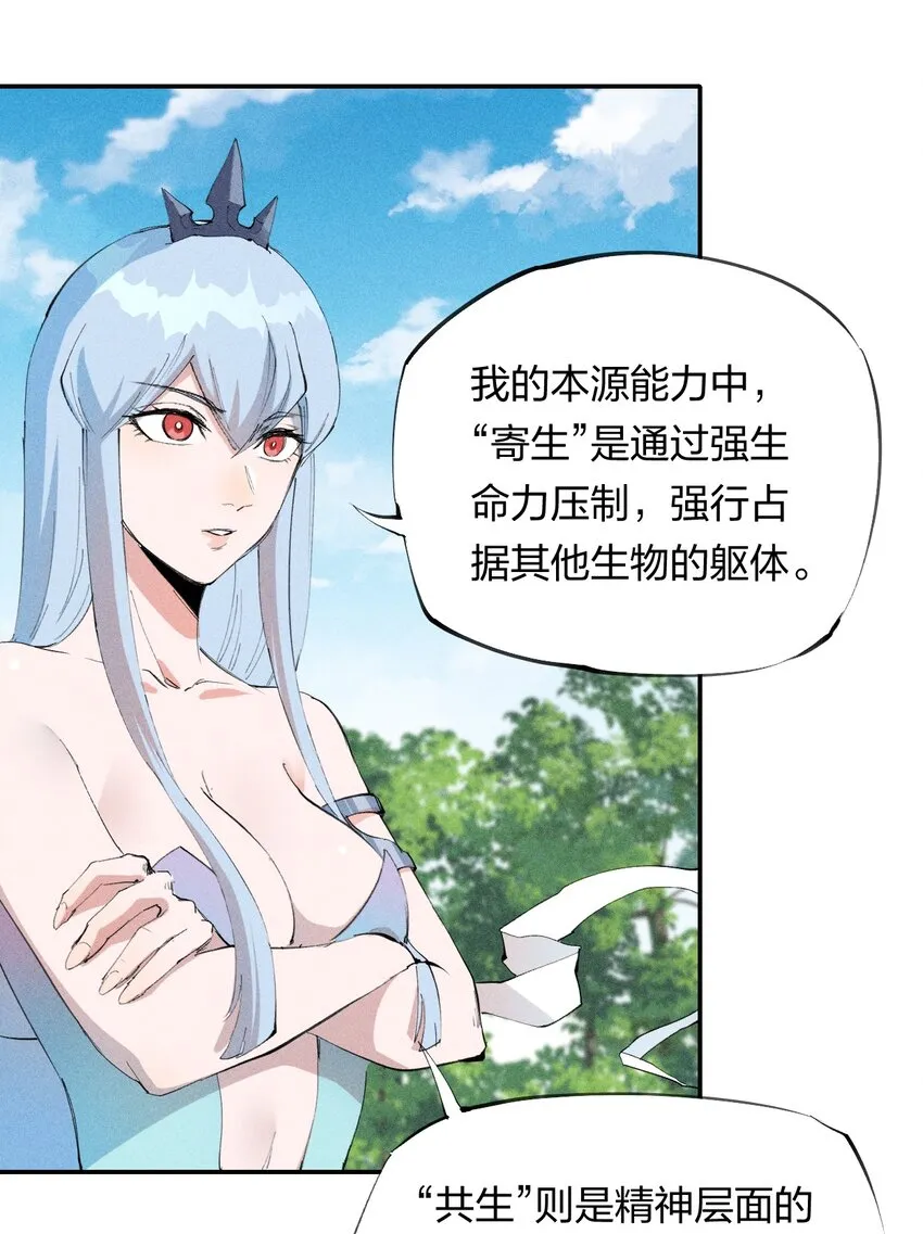 48 伴生 第36页