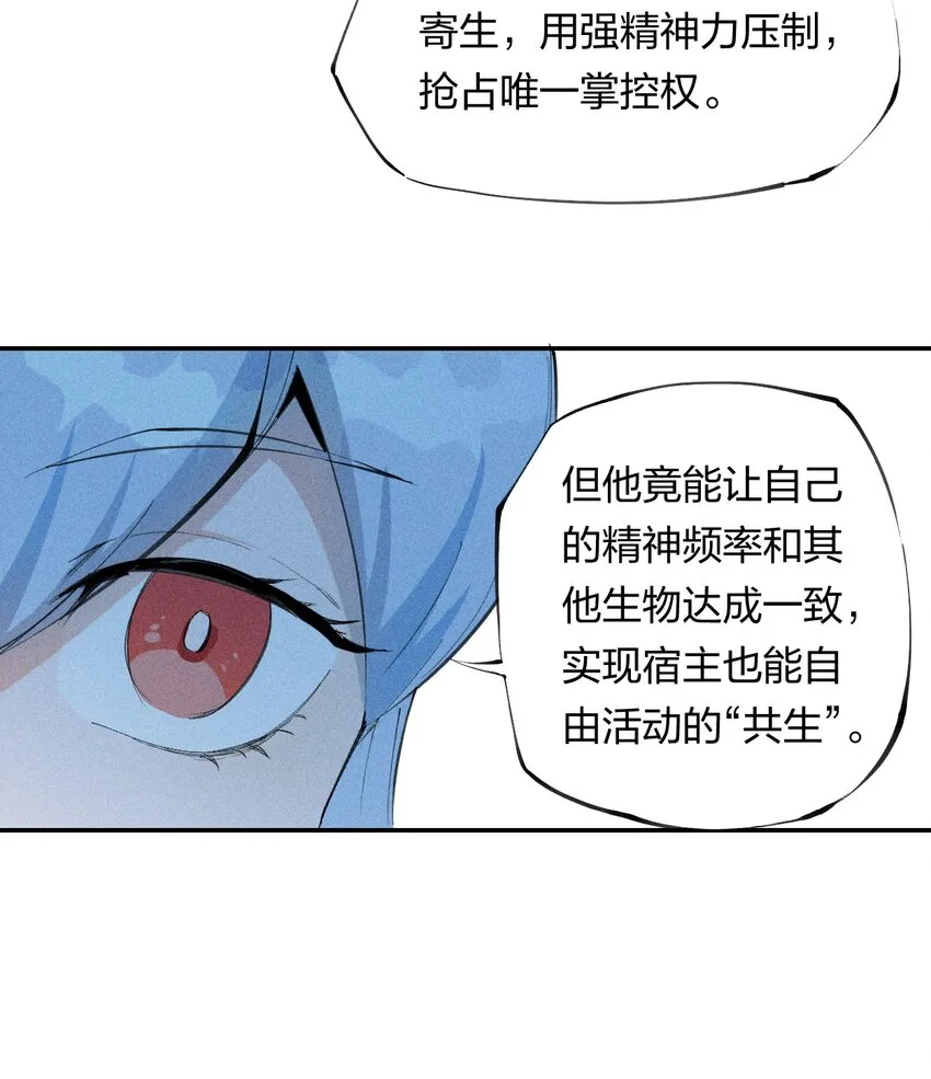 48 伴生 第37页