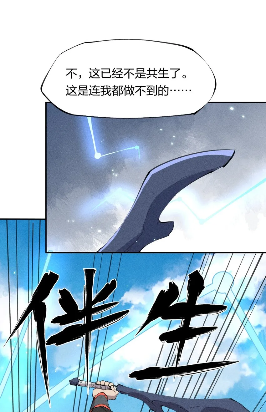 48 伴生 第38页