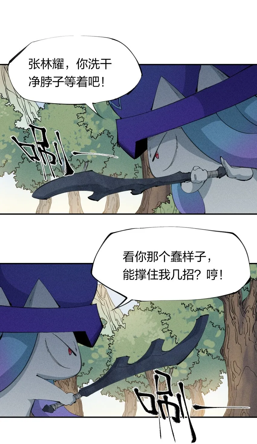 47 第四十二话 计划第二步 第1页