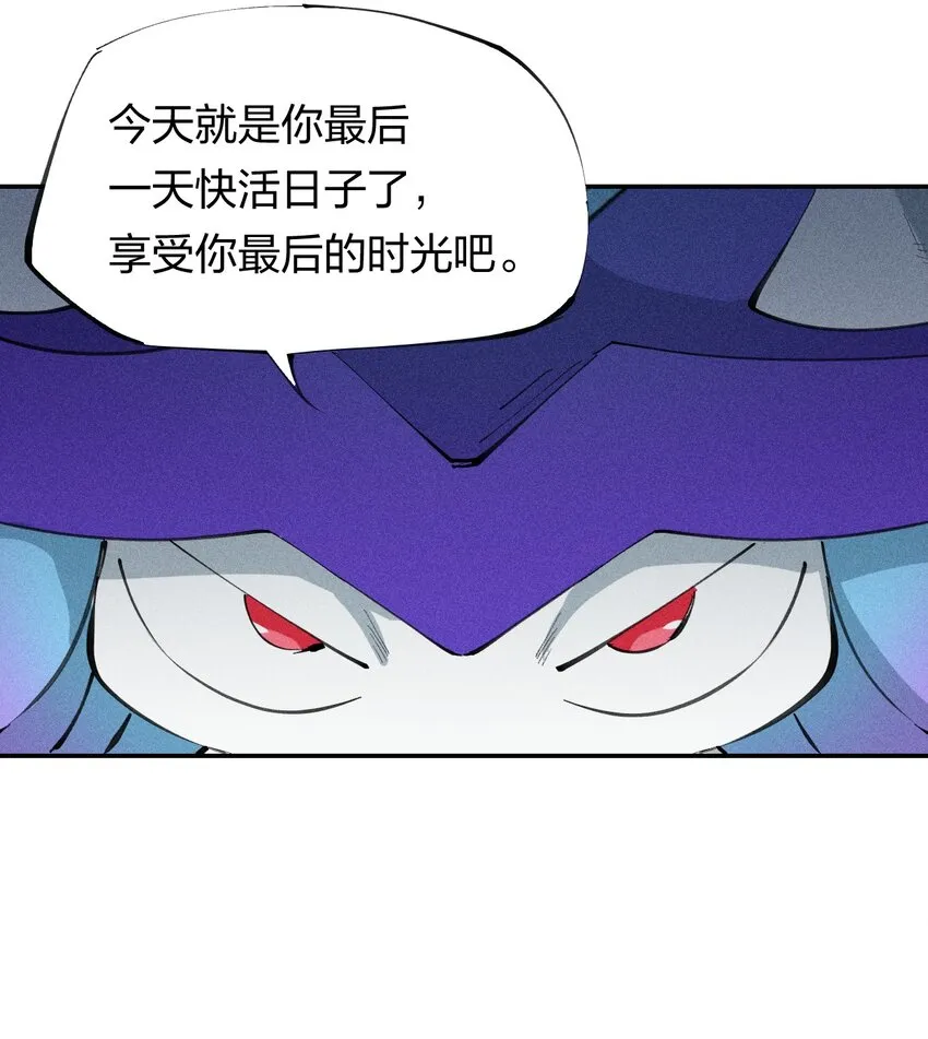 47 第四十二话 计划第二步 第2页