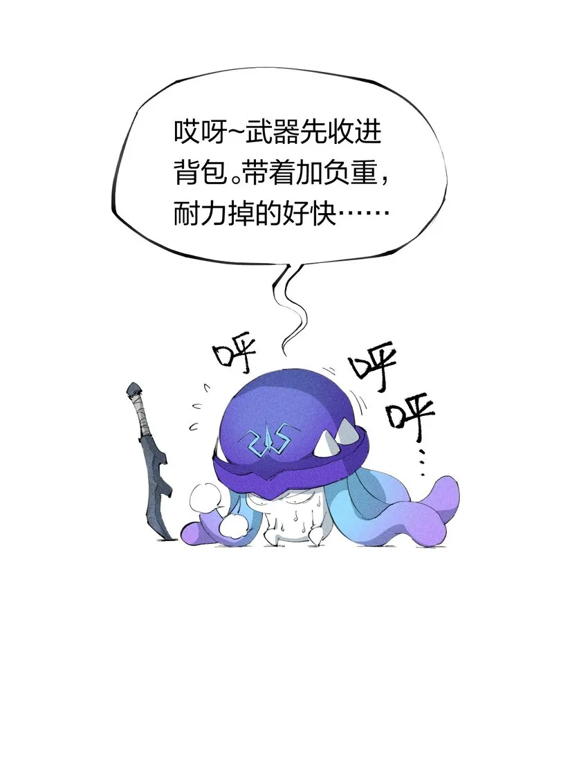 47 第四十二话 计划第二步 第3页