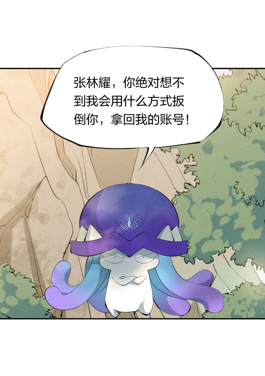 47 第四十二话 计划第二步 第4页