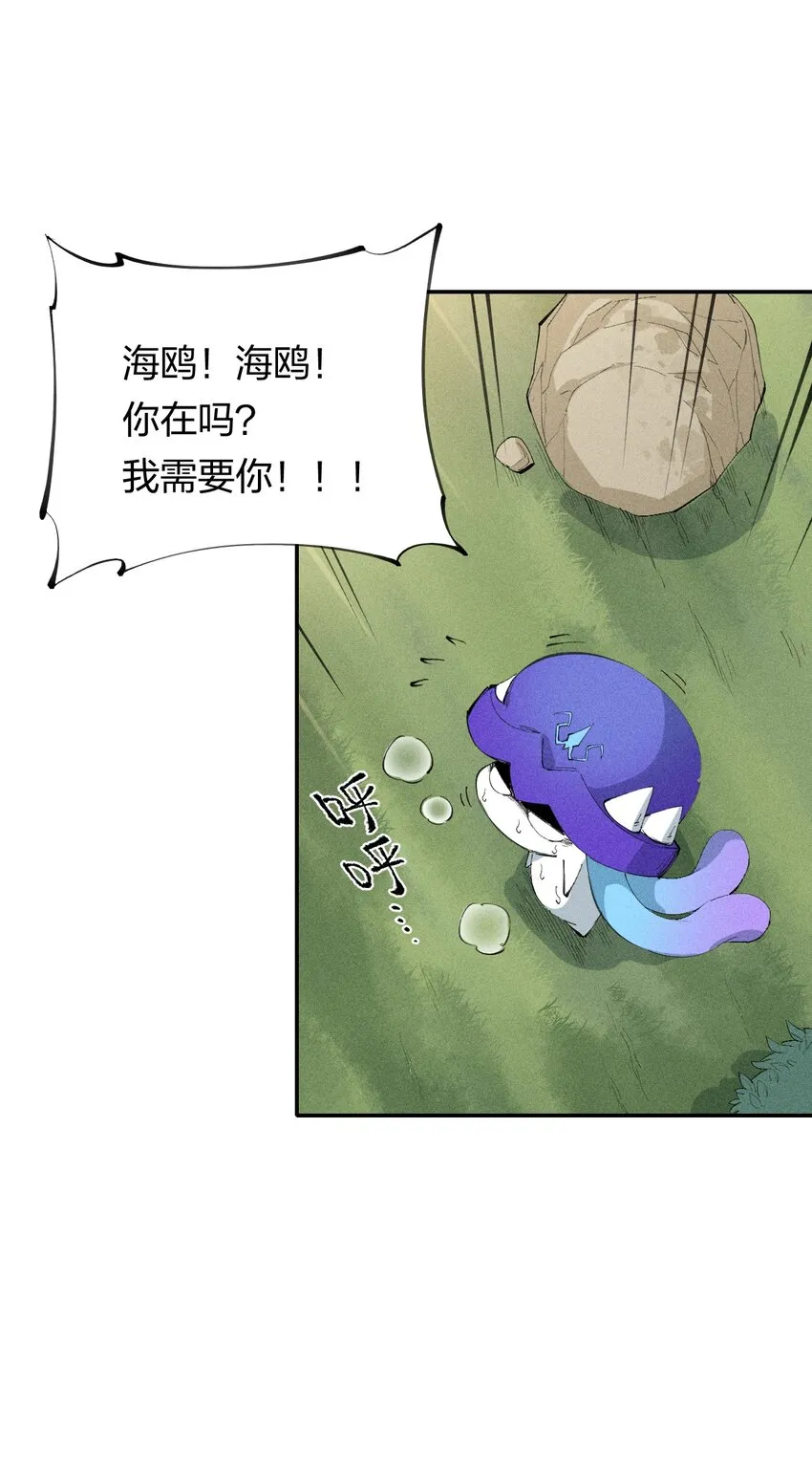 47 第四十二话 计划第二步 第6页
