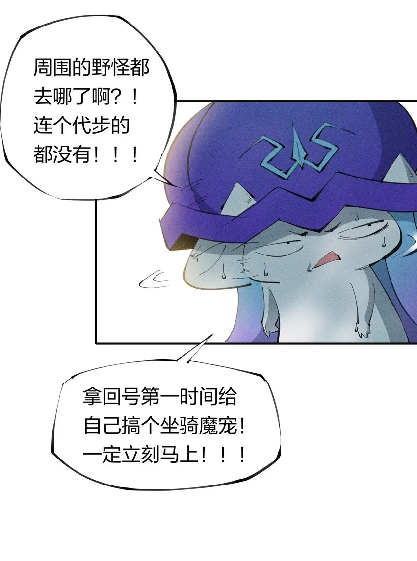 47 第四十二话 计划第二步 第7页