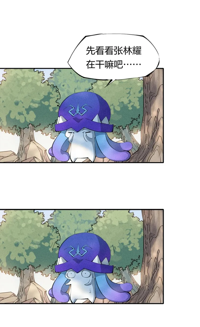 47 第四十二话 计划第二步 第8页