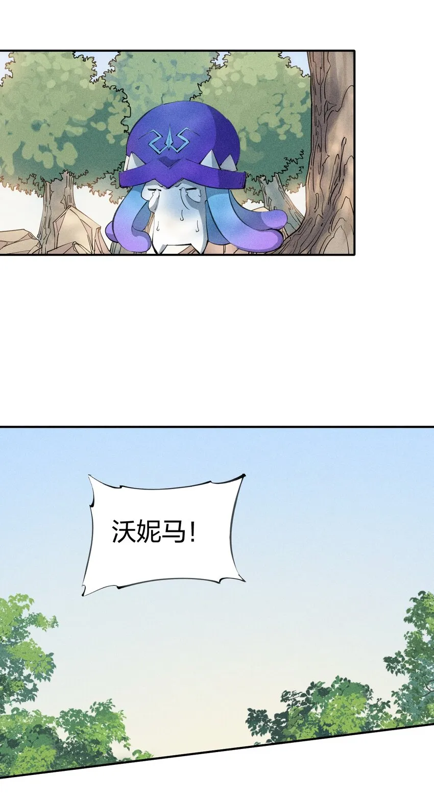 47 第四十二话 计划第二步 第9页