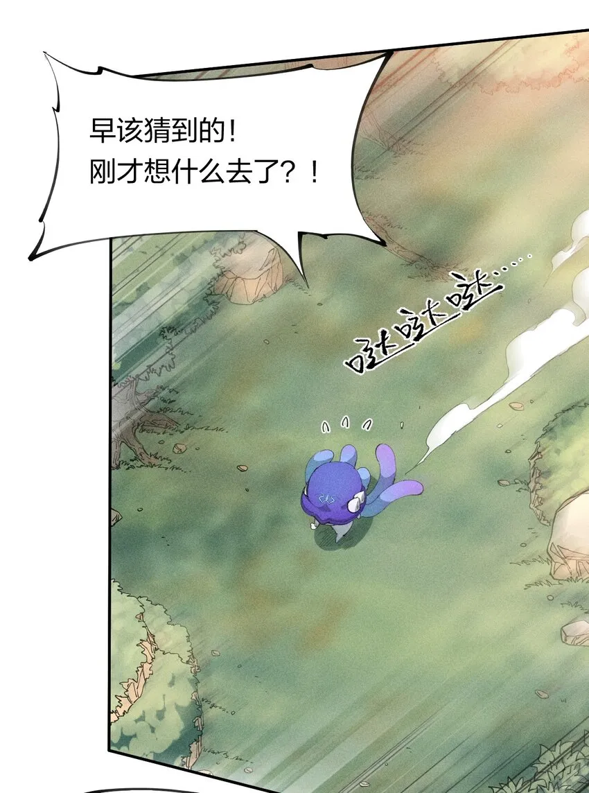47 第四十二话 计划第二步 第10页